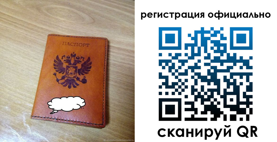 временная регистрация для школы в Печорах