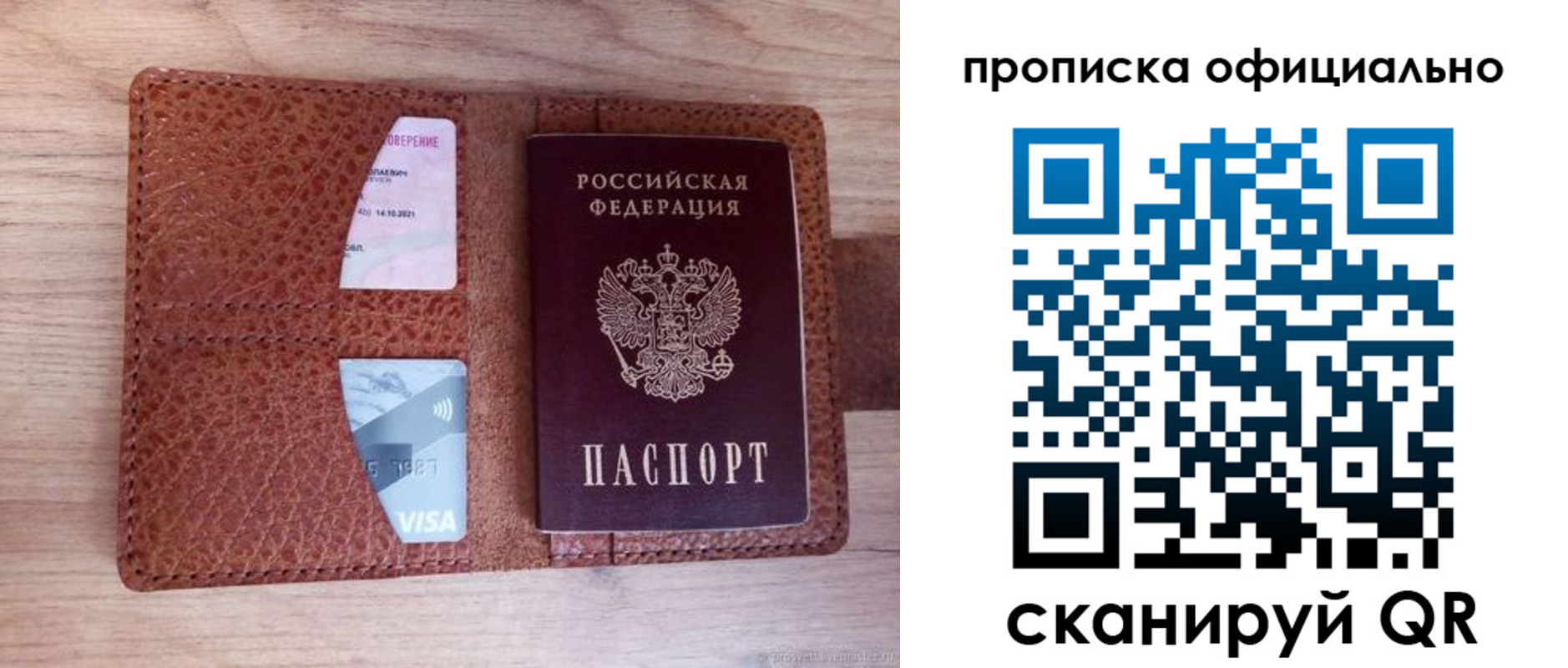 временная регистрация адрес в Печорах