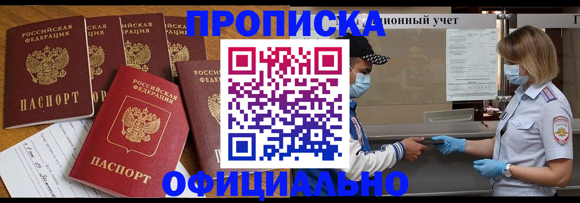 временная регистрация поиск в Печорах