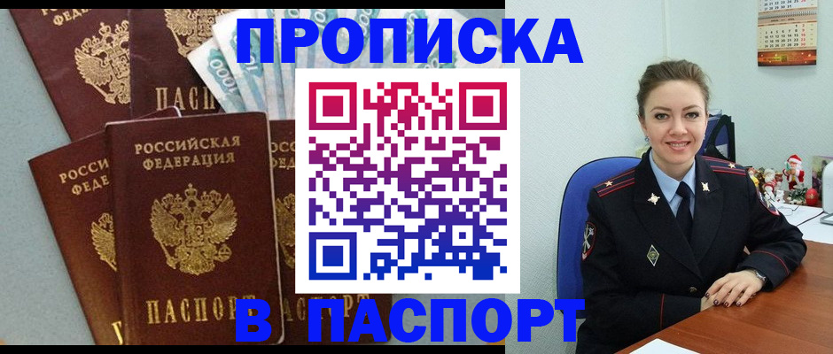 прописка ребенка в Печорах