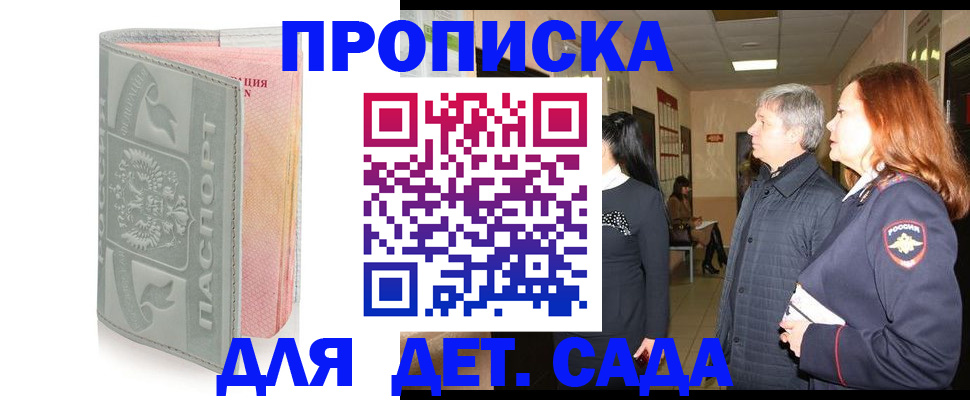 прописка законно в Печорах