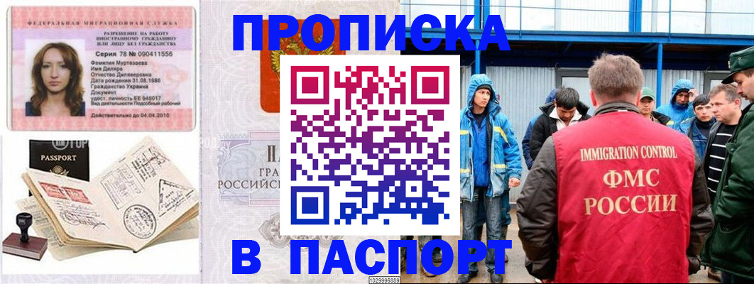временная регистрация недорого в Печорах